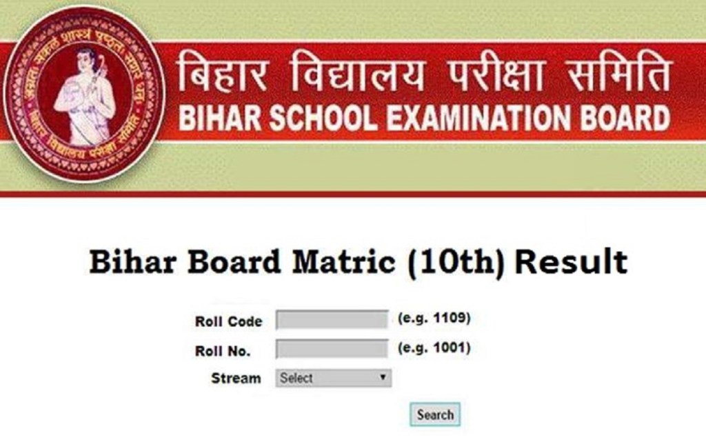 जारी हुए बिहार बोर्ड 10वीं के परिणाम, छात्र यहां पाएं अपना&nbsp;रिजल्ट